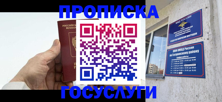 временная регистрация надежно в Пятигорске