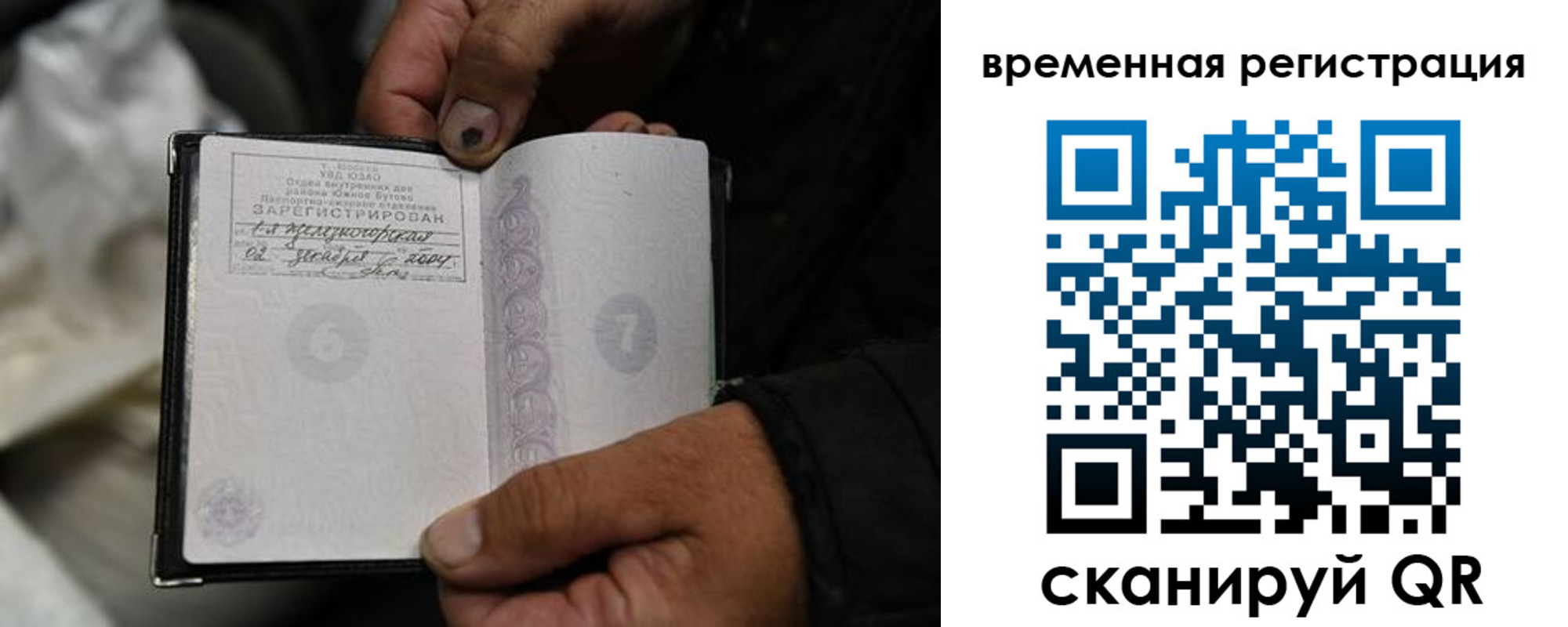 прописка поиск в Пятигорске