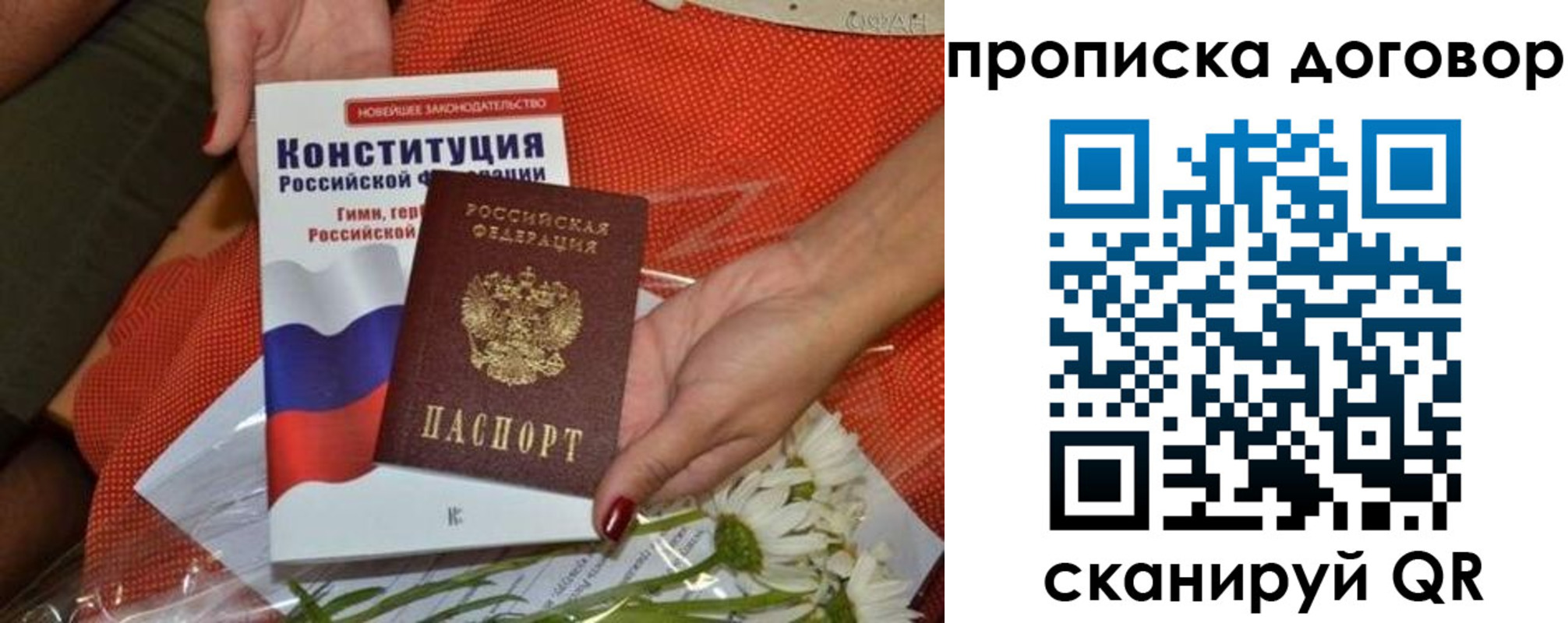 временная регистрация купить в Пятигорске