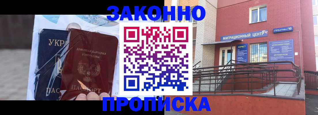 временная регистрация купить в Пятигорске