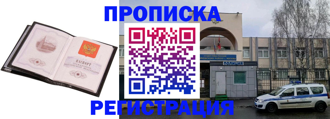 прописка регистрация в Пятигорске