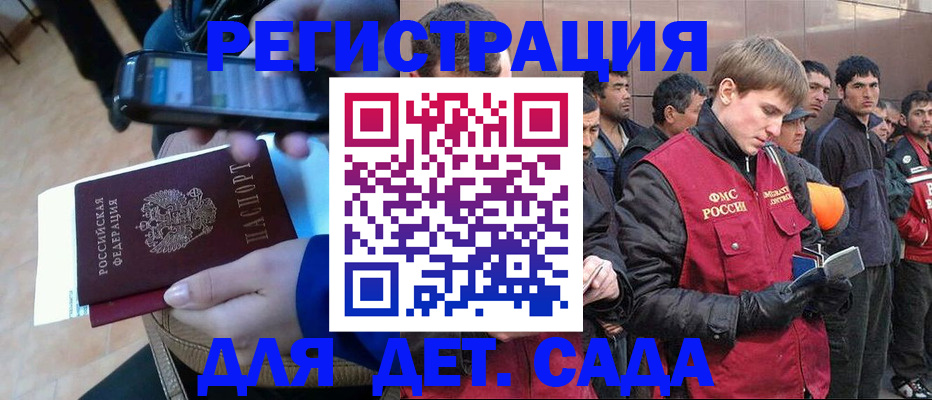 временная регистрация недорого в Пятигорске