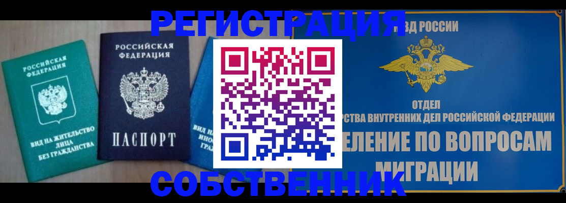 временная регистрация адрес в Пятигорске
