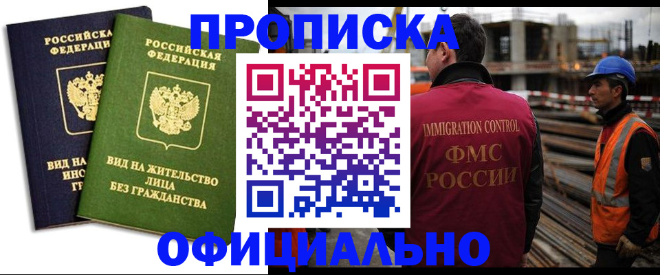временная регистрация собственник в Пятигорске