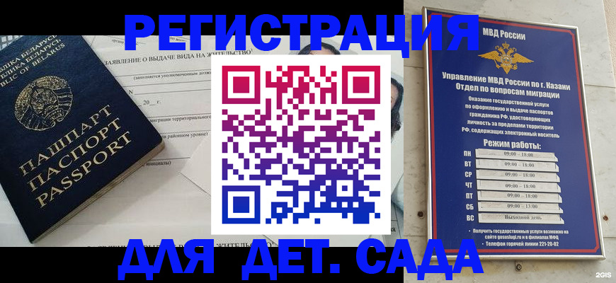 прописка регистрация в Пятигорске