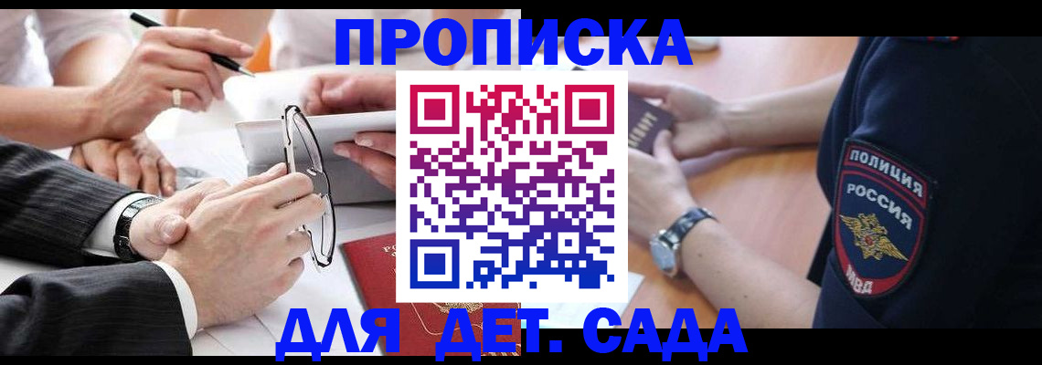 регистрация в Пятигорске
