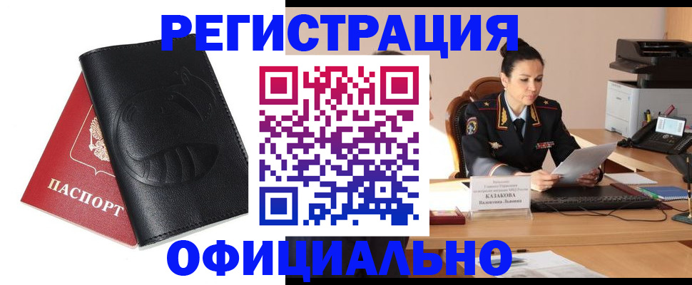 временная регистрация законно в Пятигорске