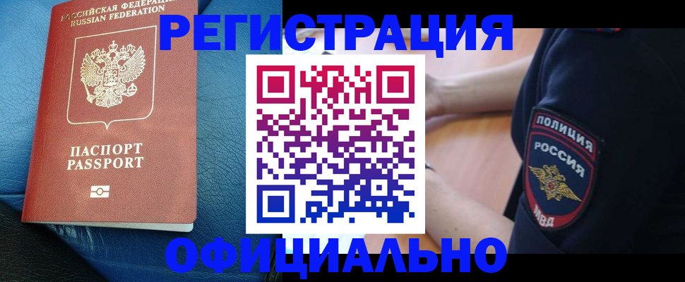миграционный учет в Пятигорске