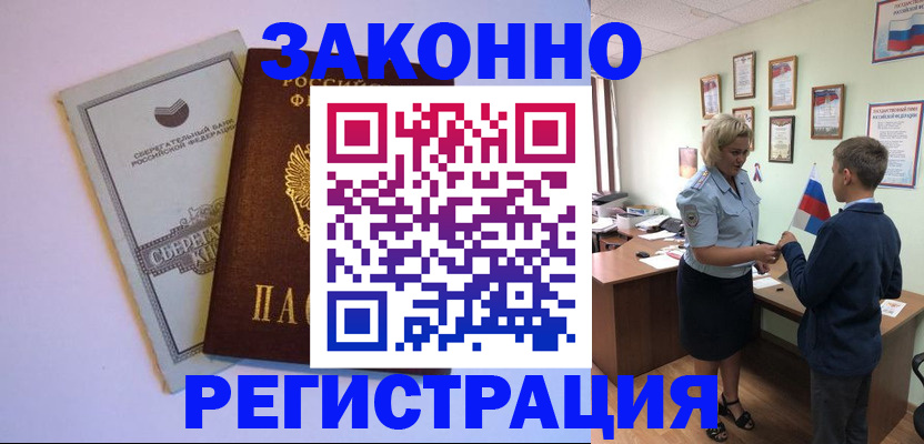 временная регистрация адрес в Пятигорске
